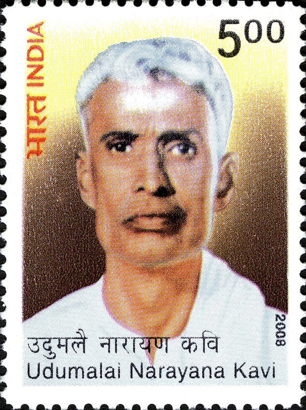 Udumalai Narayana Kavi (1899-1981) Commemoration