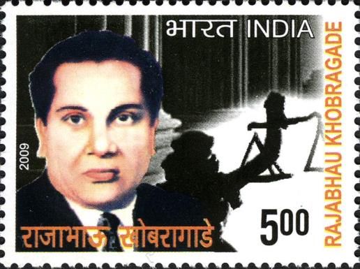 Rajabhau Khobragade (1925-1984) Commemoration