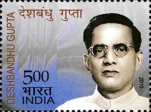 110th Birth Anniversary of Deshbandhu Gupta (1901-1951)