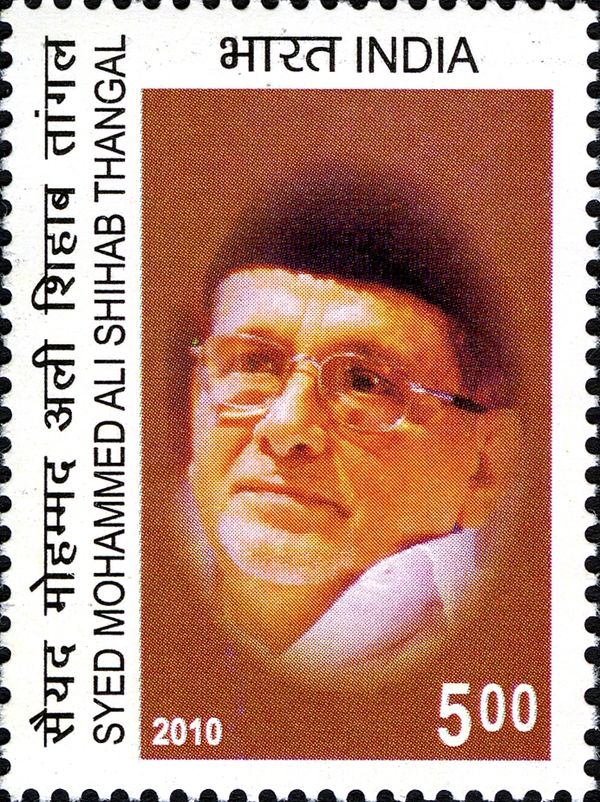 1st Death Anniv. of Syed Mohammed Ali Shihab Thangal