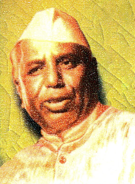 Yashwantrao Balwantrao Chavan (1913-1984) Commemoration