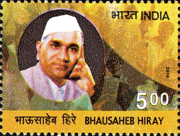 Bhausaheb Hiray Commemoration