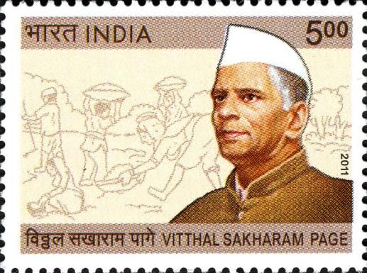 Vitthal Sakharam Page (1910-1990) Commemoration