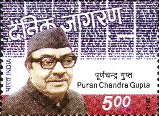 Birth Centenary of Puran Chandra Gupta (1912-1986)