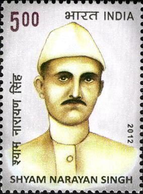 Shyam Narayan Singh (1901-1968) Commemoration