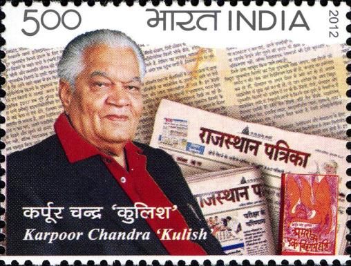 Karpoor Chandra 'Kulish' (1926-2006) Commemoration