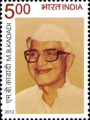 M. B. Kadadi (1909-1922) Commemoration