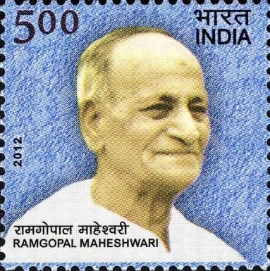 Birth Centenary of Ramgopal Maheshwari (1911-1999)