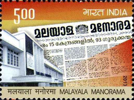 125th Anniversary of "Malayala Manorma"