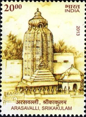 Arsavalli Temple, Srikurmam