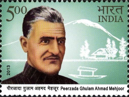 Peerjada Ghulam Ahmad Mehjoor (1885-1952) Commemoration