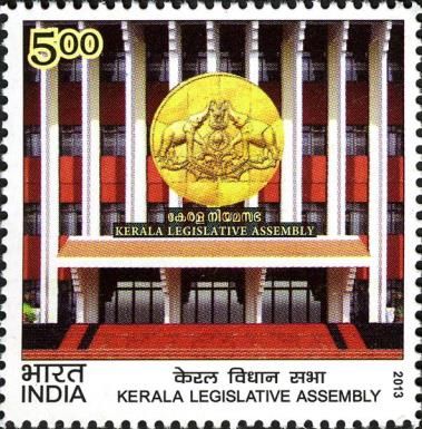 125th Anniversary of Kerala Legistative Assembly