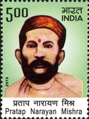Pratap Narayan Mishra (1856-1894) Commemoration