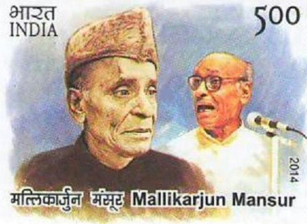 Mallikarjun Mansur (1910-1992)