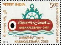 Nabakalebara Festival, Jagannath Temple, Puri