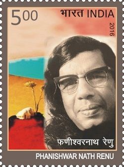 Phanishwar Nath Renu (1921-1977)