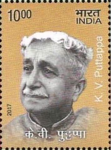 K. V. Puttappa (1904-1994)