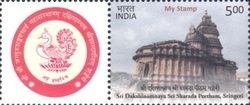 Sringeri Sharada Peetham Monastery