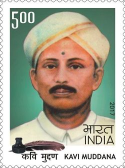 Kavi Muddana (1870-1901) Commeoration