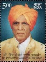 Dr. Shivajirao Ganesh Patwardhan (1892-1986) Commemoration