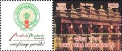 Pavithra Sangamam, Vijayawada