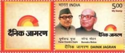 Dainik Jagran Newspaper 75th Anniversary