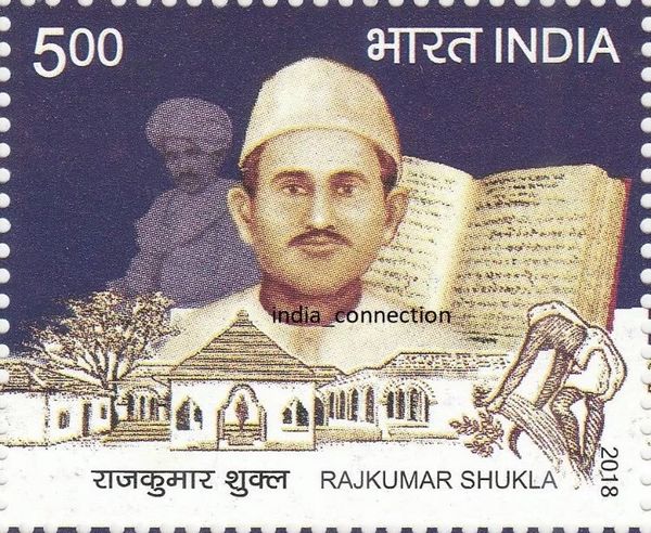Rajkumar Shukla (1875-1929) Commemoration