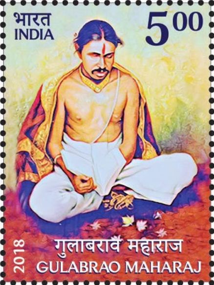 Gulabrao Maharaj (1881-1915) Commemoration
