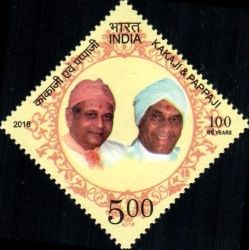 Kakaji and Pappaji Commemoration