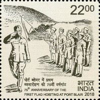 Subhas Chandra Bose & Guard of Honour with Flag, 1943