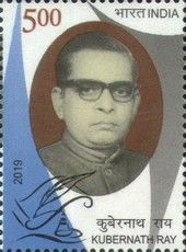 Kubernath Ray (1933-1996) Commemoration