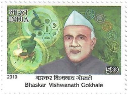 Bhaskar Vishwanath Gokhale (1903-1962)