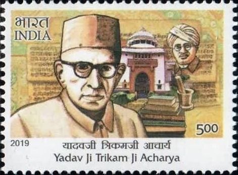 Yadav Ji Trikam Ji Acharya (1881-1956)