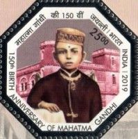 Mohandas Karamchand Gandhi (1869-1948) as a Boy