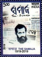 Centenary of Newspaper "The Samaja"