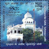 Gurdwara Ber Sahib, Sultanpur Lothi