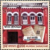 Bicentenary of Publication of "Mumbai Samachar"