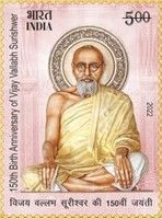 Vijay Vallabh Surishwer (1870-1954) Commemoration