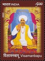 Sri Visamanbapu Commemoration