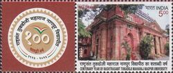Rashtrasant Tukadoji Maharaj Nagpur University