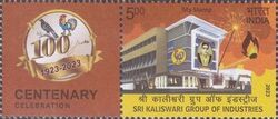 Sri Kaliswari Group of Industries