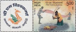 PM Vishwakarma Artisan Support Program : Washerman