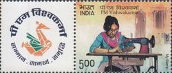 PM Vishwakarma Artisan Support Program : Tailor