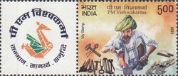 PM Vishwakarma Artisan Support Program : Tool Maker
