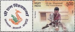 PM Vishwakarma Artisan Support Program : Carpenter