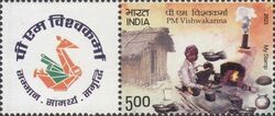 PM Vishwakarma Artisan Support Program : Blacksmith