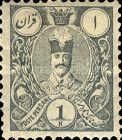 Nasr-ed-Din Shah (1831-1896)