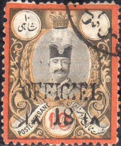 Nasr-ed-Din Shah (1831-1896) Overprinted OFFICIEL and Surcha