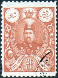 Mohammad Ali Shah Qajar (1872-1925)