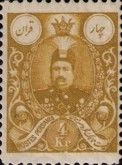 Mohammad Ali Shah Qajar (1872-1925)